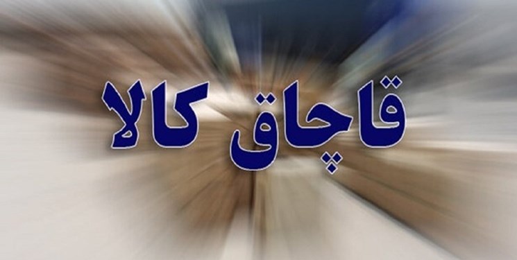 کشف 8 هزار اتوبخار صنعتی قاچاق به ارزش 70 میلیارد ریال در تبریز