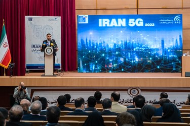 همایش «ایران 5G»