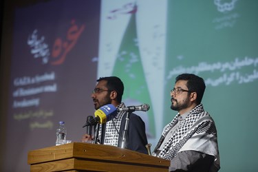همایش «غزه نماد مقاومت و بیداری»