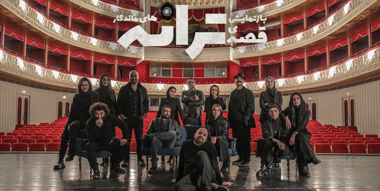 «بازنمایش قصه‌ ترانه‌های ماندگار» با 14 بازیگر مطرح و اجرای سالار عقیلی