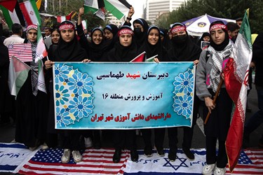 مراسم راهپیمایی ۱۳ آبان 1402 در تهران