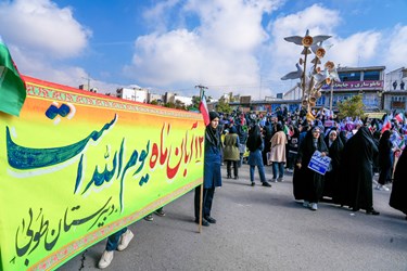 شکوه حضور مردم پایتخت طبیعت ایران در 13 آبان