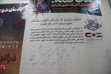 طومار اهالی رسانه در حمایت از مردم غزه 