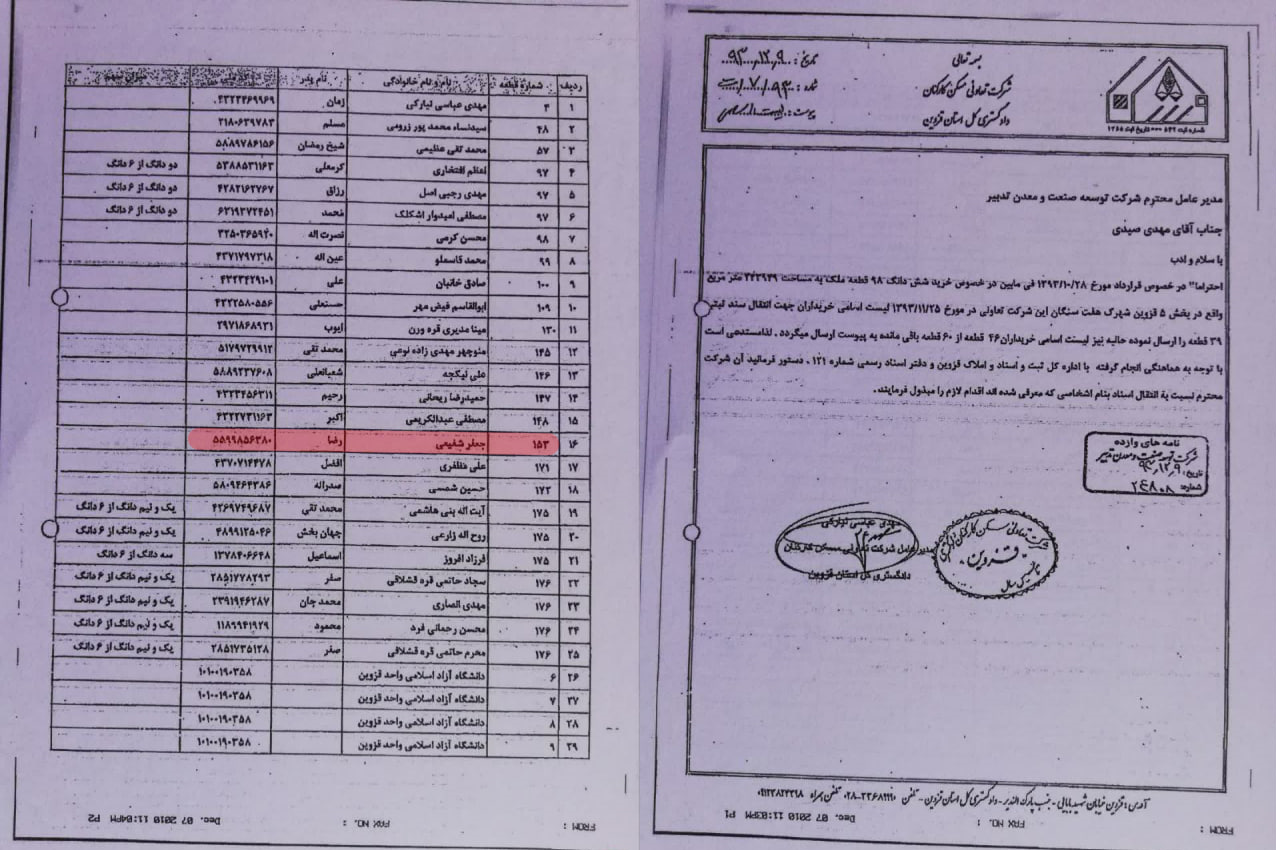 شائبه‌ تعارض منافع در صدور حکم فرماندار قزوین و لزوم پاسخ به افکار عمومی