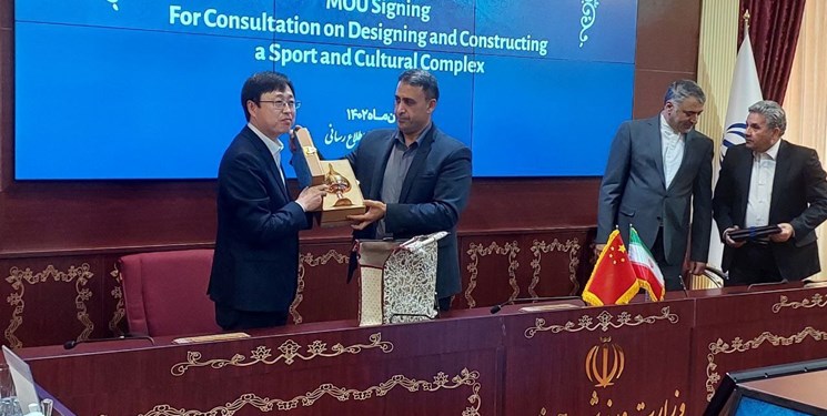 تفاهمنامه ایران و چین برای طراحی و ساخت مجموعه ورزشی جدید در تهران امضا شد+فیلم