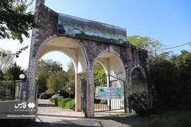 Iran: Khoshk-e-Daran Wildlife Museum
