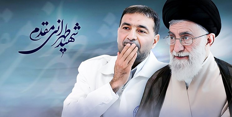 صفحه شهید طهرانی‌مقدم در تلوبیون رونمایی شد