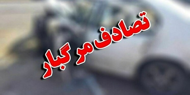 تصادف محور فومن-رشت 4 کشته و 3مصدوم برجای گذاشت