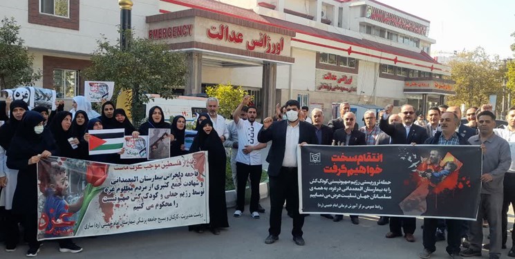 تجمع کادر درمان مازندران در محکومیت جنایت رژیم صهیونیستی