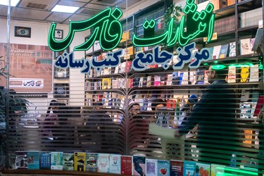 مراسم رونمایی کتاب «شهاب فضیلت» در انتشارات فارس 