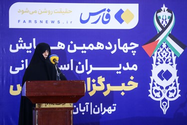 اختتامیه اجلاسیه مدیران استانی خبرگزاری فارس