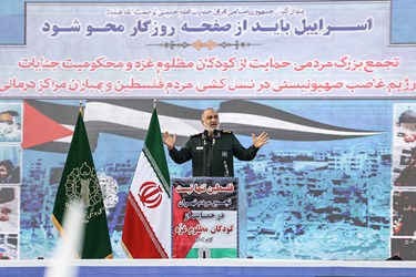 سخنرانی سردار حسین سلامی فرمانده سپاه پاسداران در اجتماع حمایت از مردم غزه در تهران