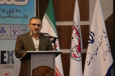 نمایشگاه صنعت در اراک