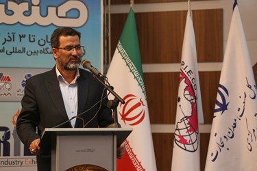 نمایشگاه صنعت در اراک