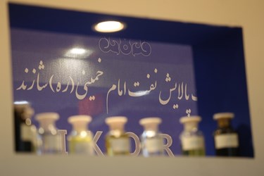 نمایشگاه صنعت در اراک