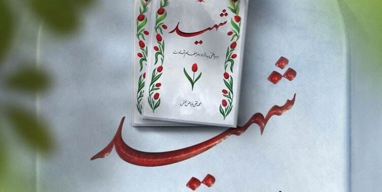 تجلیل از شهید شهریار بابایی توسط ائمه جمعه شهرستان‌های استان کرمانشاه