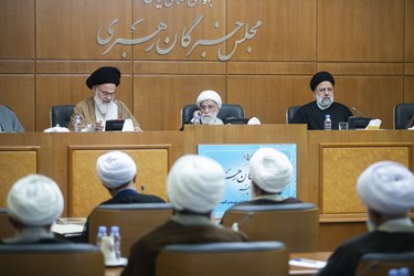 دوازدهمین جلسه  هیئت رئیسه مجلس خبرگان رهبری