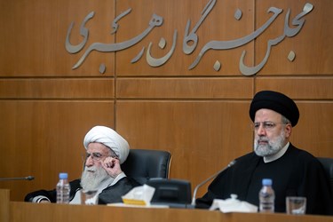 دوازدهمین جلسه هیئت رئیسه مجلس خبرگان رهبری