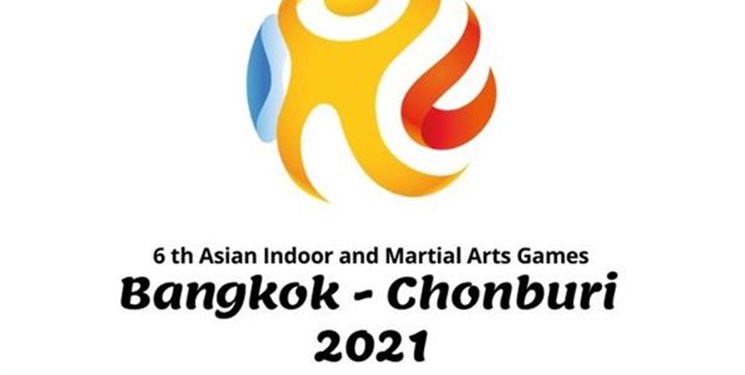 ششمین دوره بازی های آسیایی داخل سالن و هنرهای رزمی به تعویق افتاد