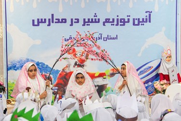 توزیع شیر رایگان در مدارس تبریز 