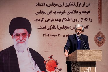 سخنرانی غلامعلی حدادعادل رئیس شورای ائتلاف نیروهای انقلاب در نشست شورای ائتلاف نیروهای انقلاب با موضوع آشنایی با دستاوردهای مجلس یازدهم