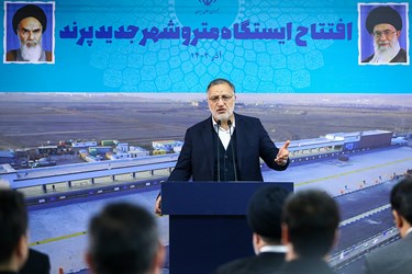 مراسم افتتاح «مترو پرند»