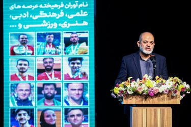 احمد وحیدی وزیر کشور  در مراسم گرامیداشت روز جهانی افراد دارای معلولیت