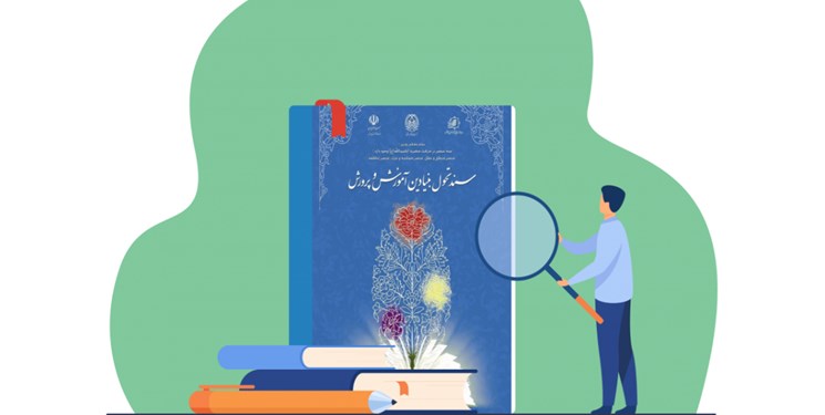 آب از سرچشمه گل‌آلود است / فلسفه تربیت رسمی و عمومی در ایران - بخش دوم