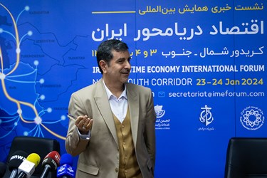 نشست «همایش اقتصاد دریامحور ایران»