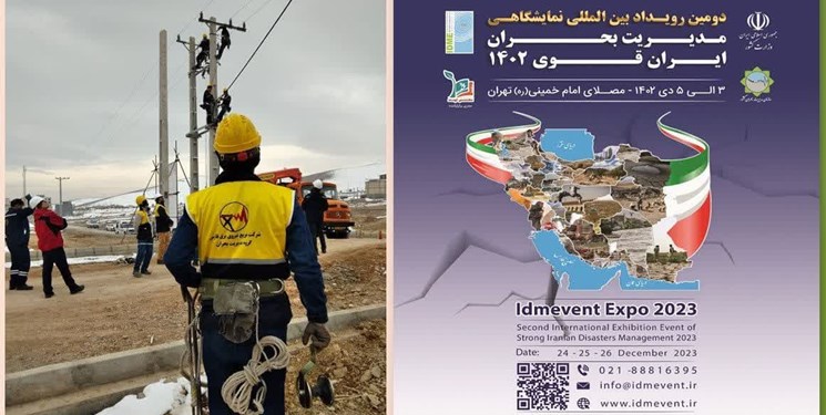 ایجاد سایت‌های مدیریت بحران در نقاط مختلف استان فارس