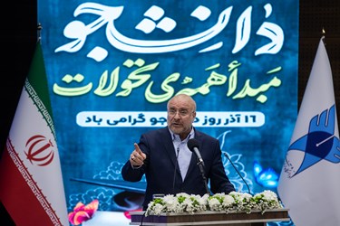 محمد باقر قالیباف رئیس مجلس شورای اسلامی در مراسم روز دانشجو