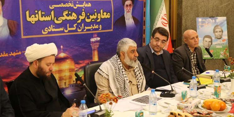 همایش تخصصی معاونین فرهنگی بنیاد شهید و امور ایثارگران در مشهد برگزار شد
