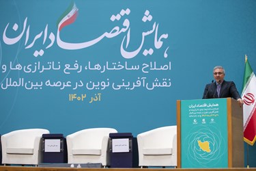 همایش اقتصاد ایران 6