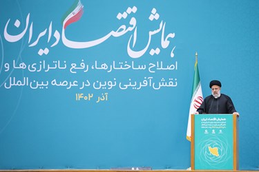 همایش اقتصاد ایران 25