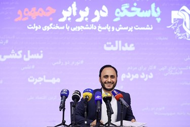 سخنرانی علی بهادری جهرمی سخنگوی دولت در نشست دانشجویی پاسخگو در برابر جمهور 