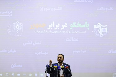سخنرانی علی بهادری جهرمی سخنگوی دولت در نشست دانشجویی پاسخگو در برابر جمهور 