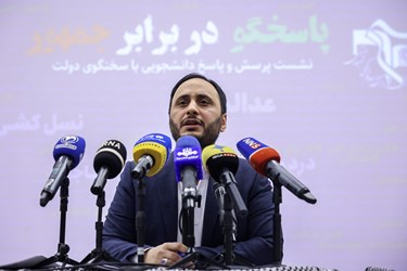 سخنرانی علی بهادری جهرمی سخنگوی دولت در نشست دانشجویی پاسخگو در برابر جمهور 