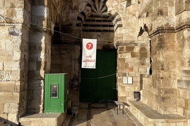 باب انقطانین یکی از ورودی های «مسجد الاقصی»؛ اولین قبله مسلمانان