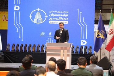   اختتامیه پنجمین رویداد ملی تولید محتوای دیجیتال بسیج بوشهر