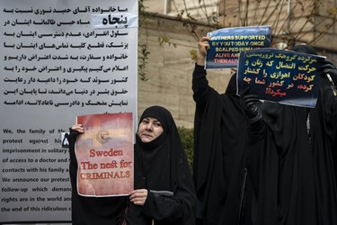 تجمع اعتراضی علیه حکم حمید نوری مقابل سفارت سوئد