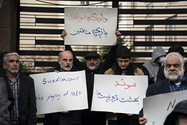 تجمع اعتراضی علیه حکم حمید نوری مقابل سفارت سوئد