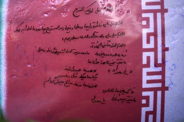آئین تشییع پیکر 110 شهید گمنام در تهران 