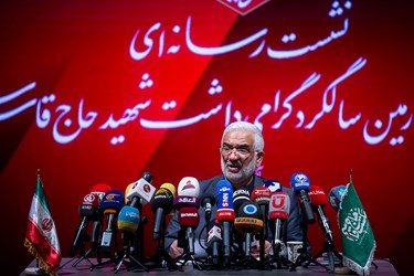 نشست خبری گرامیداشت چهارمین سالگرد شهادت سردارحاج قاسم سلیمانی