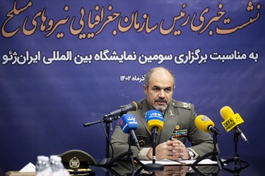 نشست خبری امیر سرتیپ دوم مجید فخری رئیس سازمان جغرافیایی نیروهای مسلح