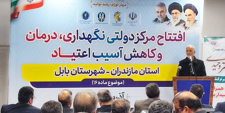 افتتاح مرکز نگهداری و درمان  اعتیاد مازندران با حضور وزیر کشور و دبیرکل مبارزه با موادمخدر