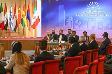  اجلاس گفتگوی «تمدنهای باستانی»