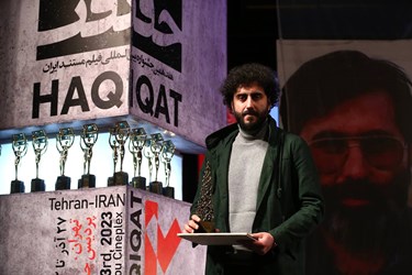 اختتامیه هفدهمین جشنواره سینما حقیقت