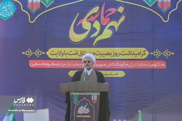 اجتماع «حماسه ۹دی» در ایران