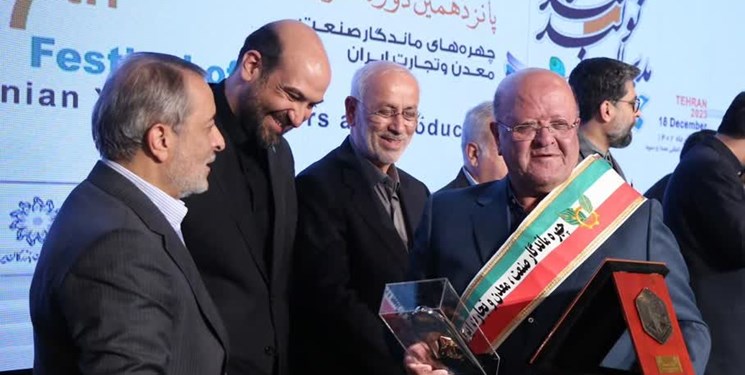 تولیدکننده اصفهانی منتخب جشنواره چهره ماندگار صنعت، معدن و تجارت ایران شد