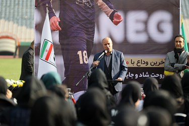 وداع با «ملیکا محمدی» در ورزشگاه آزادی